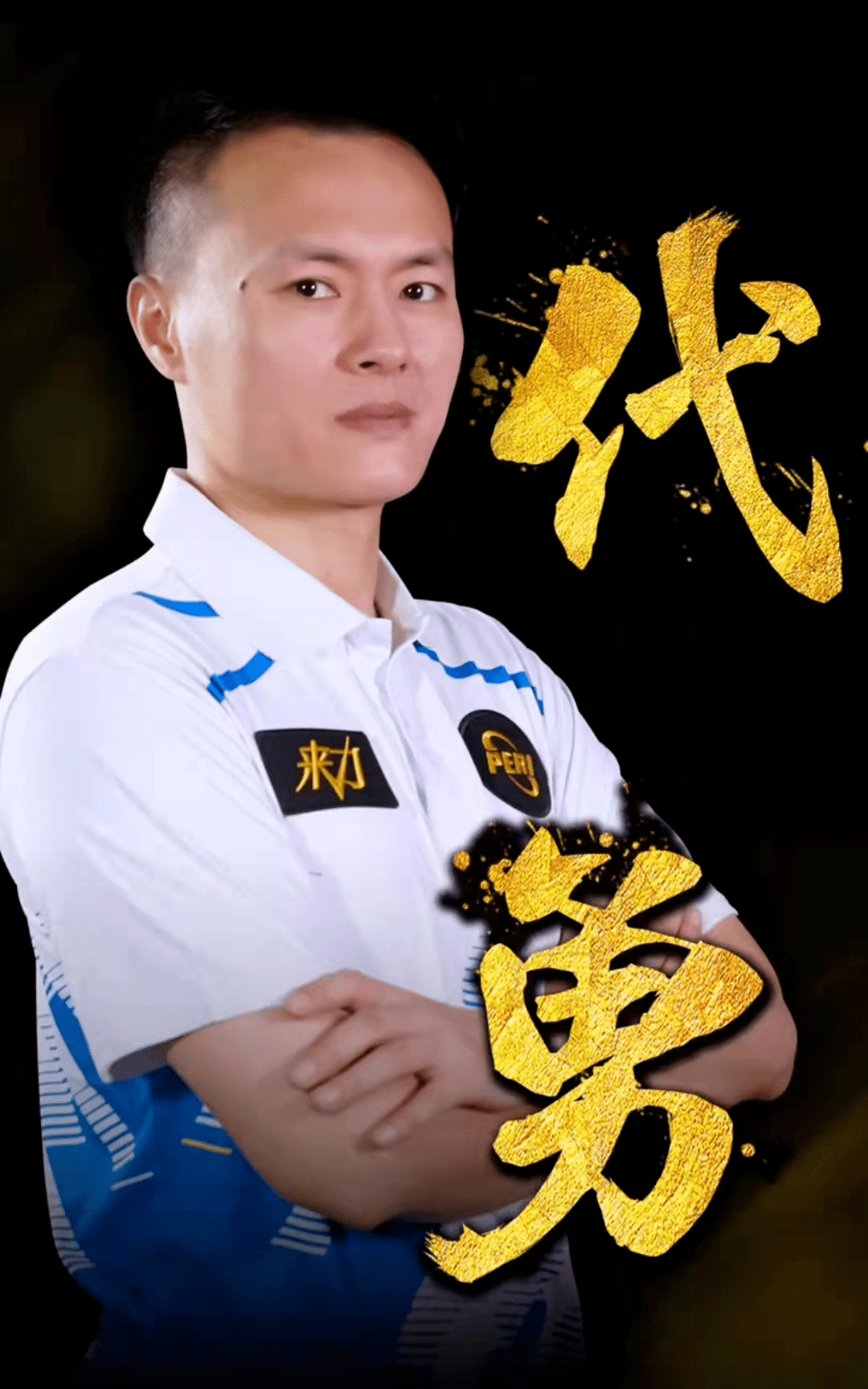 转会困境 转会困境